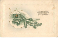Старые открытки