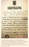 Александр Адрианов