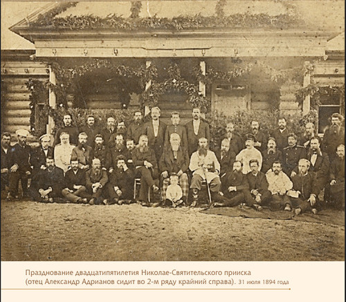 Александр Адрианов