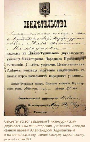 Александр Адрианов